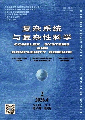 复杂系统与复杂性科学封面